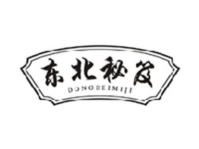 东北秘笈DONGBEIMIJI