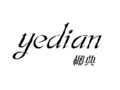椰典YEDIAN