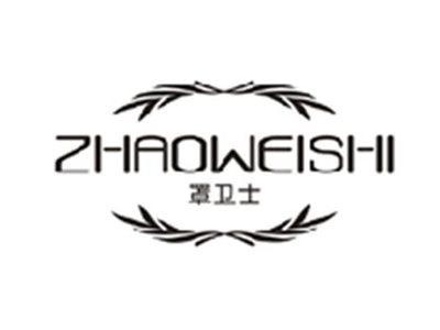 罩卫士ZHAOWEISHI