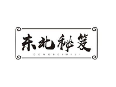 东北秘笈DONGBEIMIJI