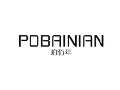 珀佰年POBAINIAN