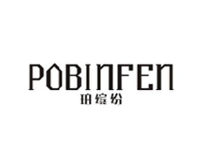 珀缤纷POBINFEN