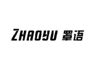 罩语ZHAOYU