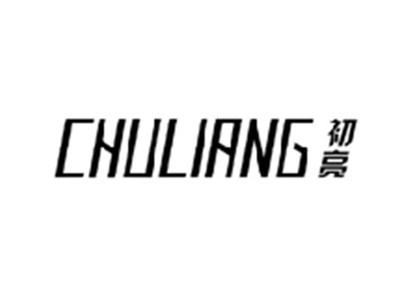 初亮CHULIANG