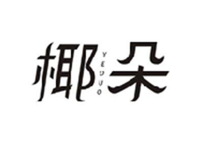 椰朵YEDUO