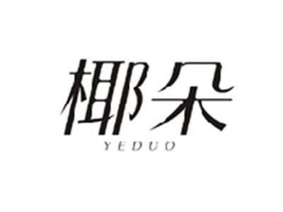 椰朵YEDUO