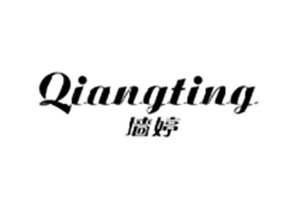 墙婷QIANGTING