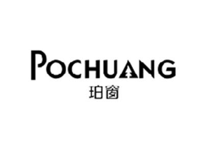 珀窗POCHUANG