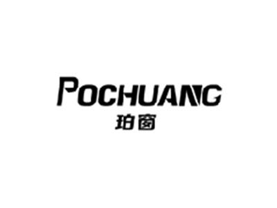 珀窗POCHUANG
