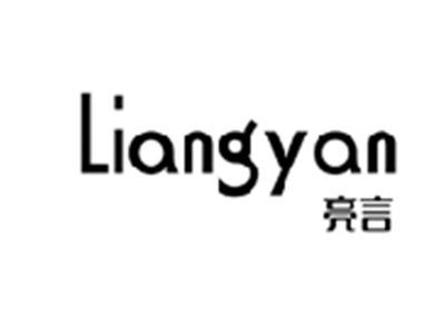 亮言LIANGYAN