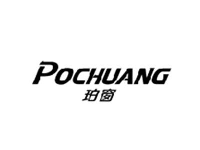 珀窗POCHUANG