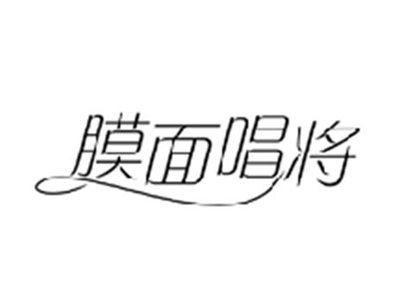膜面唱将