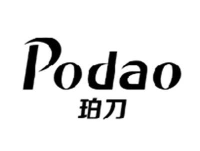珀刀PODAO