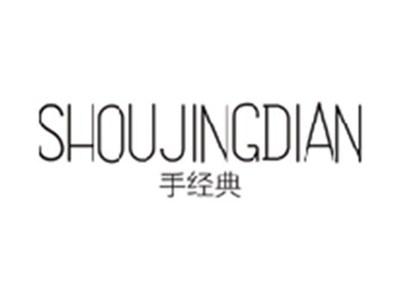 手经典SHOUJINGDIAN