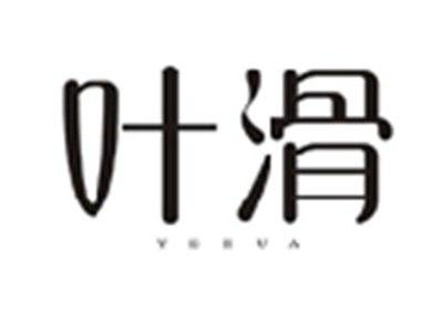 叶滑YEHUA