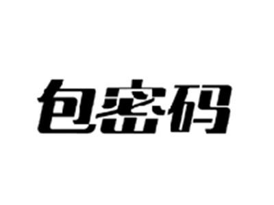 包密码