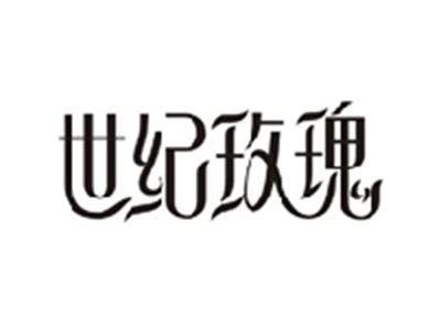 世纪玫瑰