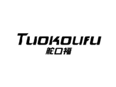 鮀口福TUOKOUFU