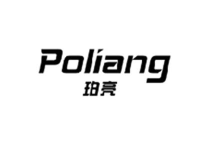珀亮POLIANG