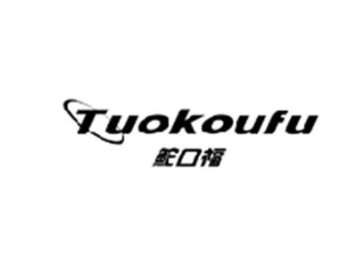 鮀口福TUOKOUFU