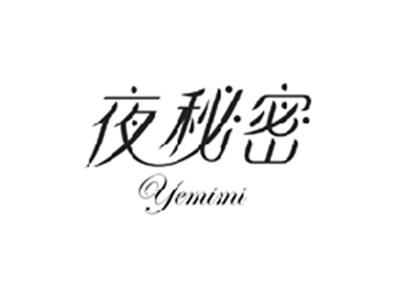 夜秘密YEMIMI
