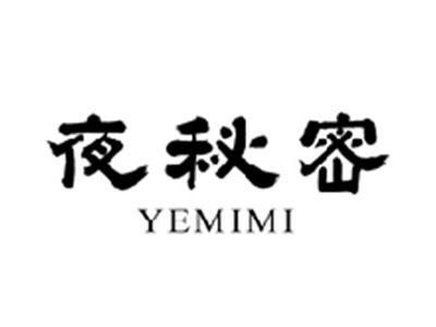 夜秘密YEMIMI