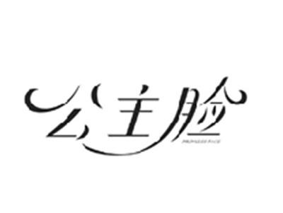 公主脸PRINCESS FACE