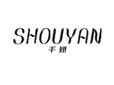 手妍SHOUYAN