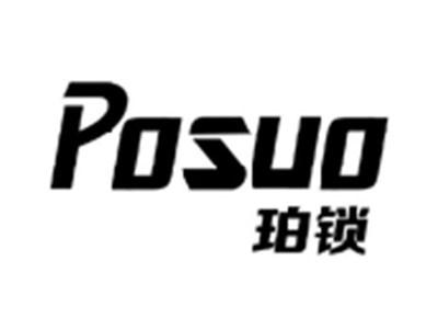 珀锁POSUO