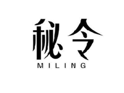 秘令MILING