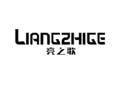 亮之歌LIANGZHIGE