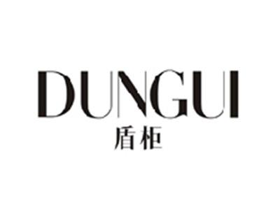 盾柜DUNGUI