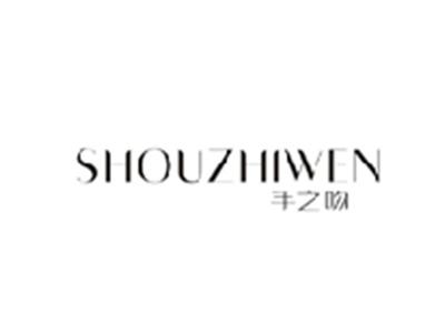 手之吻SHOUZHIWEN