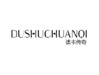 读书传奇DUSHUCHUANQI