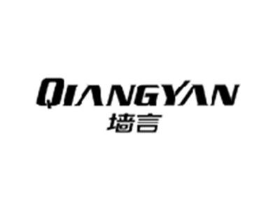 墙言QIANGYAN