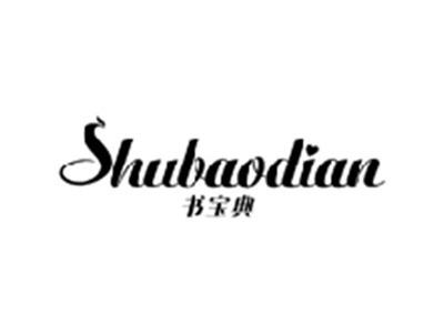 书宝典SHUBAODIAN