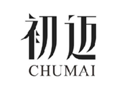 初迈CHUMAI