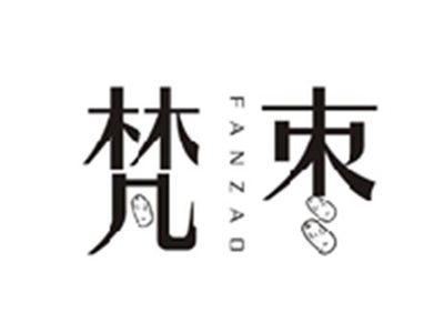 梵枣FANZAO