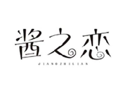酱之恋LIANGZHILIAN