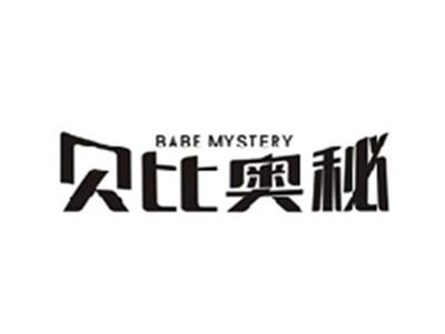 贝比奥秘BABE MYSTERY