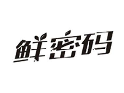 鲜密码