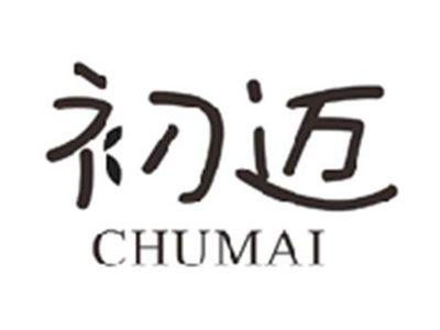 初迈CHUMAI