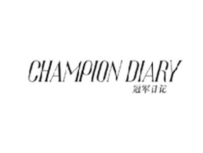 冠军日记CHAMPION DIARY