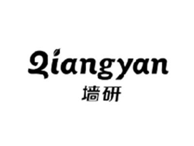 墙研QIANGYAN