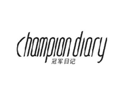 冠军日记CHAMPION DIARY