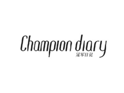 冠军日记CHAMPION DIARY