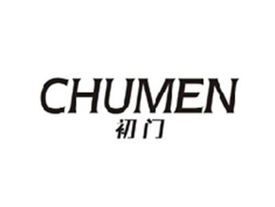 初门CHUMEN