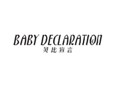 贝比宣言BABY DECLARATION