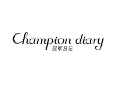 冠军日记CHAMPION DIARY