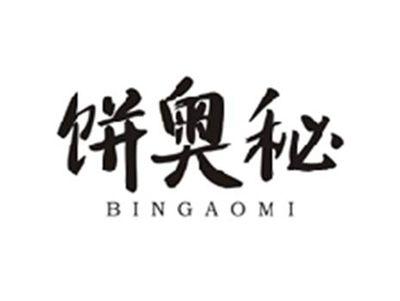 饼奥秘BINGAOMI